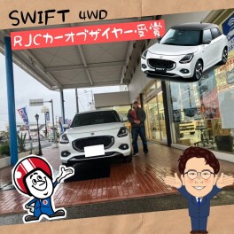スイフト　納車式